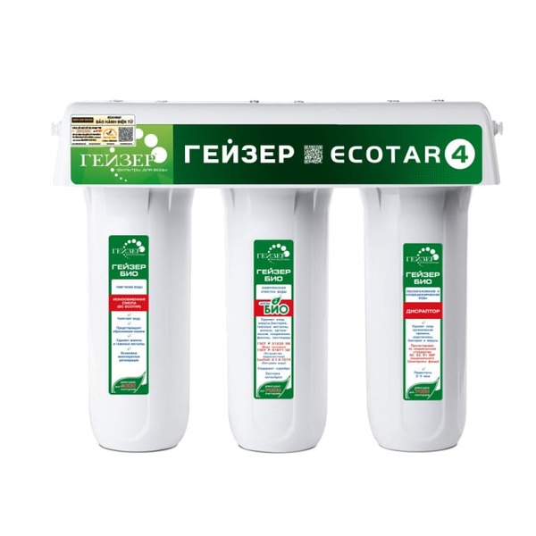 Máy lọc nước Nano Geyser Ecotar 4 made in Russia